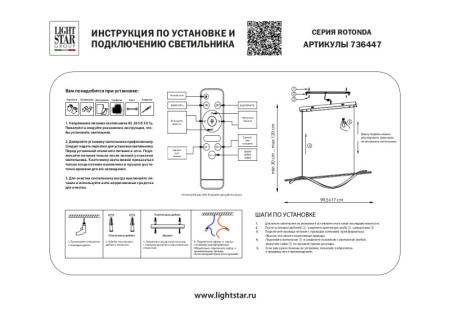 Люстры подвесные — Подвесная люстра Lightstar 736447 купить в  Люстры подвесные — Подвесная люстра Lightstar 736447 купить в