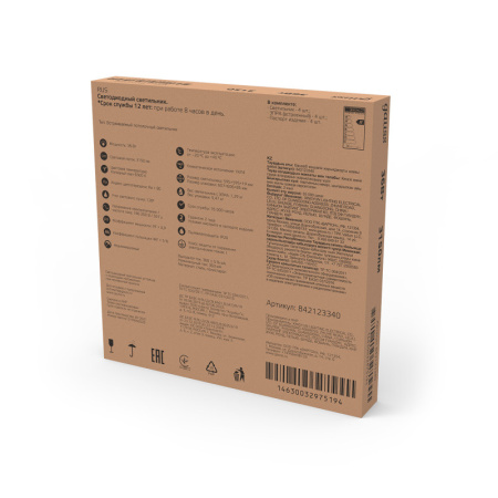 Офисные светильники — Офисный светильник Gauss 842123340 купить в  Офисные светильники — Офисный светильник Gauss 842123340 купить в