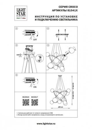 Люстры подвесные — Подвесная люстра Lightstar 815417 купить в  Люстры подвесные — Подвесная люстра Lightstar 815417 купить в