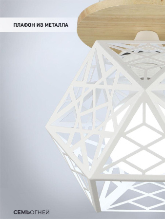 Потолочные светильники — Потолочный светильник Seven Fires Aland WD3572/1C-WT купить в 