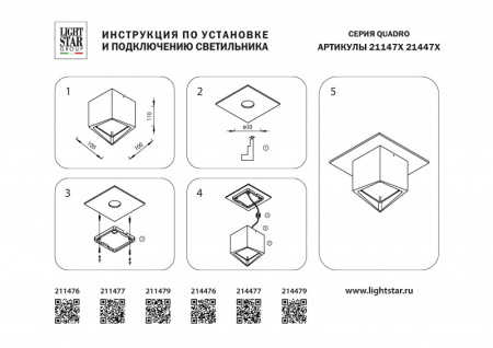 Влагозащищенные точечные светильники — Влагозащищенный светильник Lightstar 214476 купить в  Влагозащищенные точечные светильники — Влагозащищенный светильник Lightstar 214476 купить в