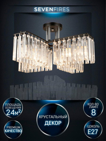 Потолочные люстры — Потолочная люстра Seven Fires Berit WD3548/8C-BK-CR-CL купить в 