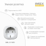 Розетки — Розетка Wi-Fi 2К+З IMEX 16A белая SML-211 WH купить в  Розетки — Розетка Wi-Fi 2К+З IMEX 16A белая SML-211 WH купить в