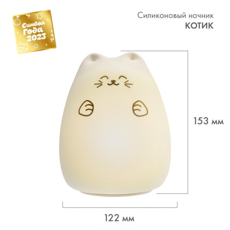 Детские ночники — Ночник детский Neon-Night 503-001 купить в 