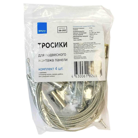 Комплектующие — Подвесной комплект Apeyron (4шт) 06-202 купить в  Комплектующие — Подвесной комплект Apeyron (4шт) 06-202 купить в