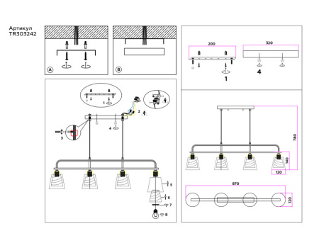 Люстры подвесные — Подвесная люстра Ambrella Light TR303242 купить в 