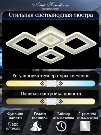Люстры накладные — Накладная люстра Natali Kovaltseva LED LAMPS 81195 купить в  Люстры накладные — Накладная люстра Natali Kovaltseva LED LAMPS 81195 купить в