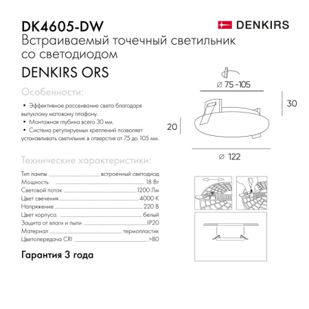 Встраиваемые точечные светильники — Встраиваемый светильник Denkirs DK4605-DW купить в  Встраиваемые точечные светильники — Встраиваемый светильник Denkirs DK4605-DW купить в