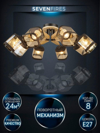 Потолочные люстры — Потолочная люстра Seven Fires Kaleri WD3506/8C-BK-AM купить в  Потолочные люстры — Потолочная люстра Seven Fires Kaleri WD3506/8C-BK-AM купить в