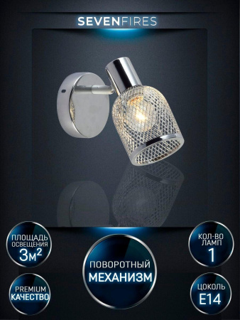 Споты — Спот Seven Fires Udein SF4711/1W-WT-CR купить в  Споты — Спот Seven Fires Udein SF4711/1W-WT-CR купить в