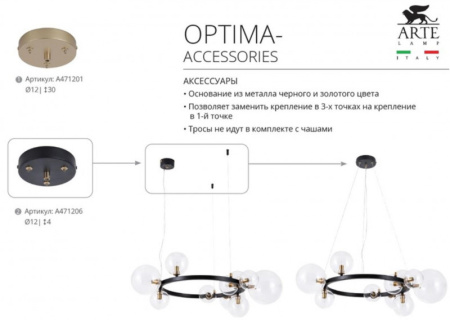 Базы накладные — База накладная ARTE Lamp A471206 купить в  Базы накладные — База накладная ARTE Lamp A471206 купить в
