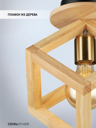 Потолочные светильники — Потолочный светильник Seven Fires Ruzi WD3571/1C-AB-LW купить в 