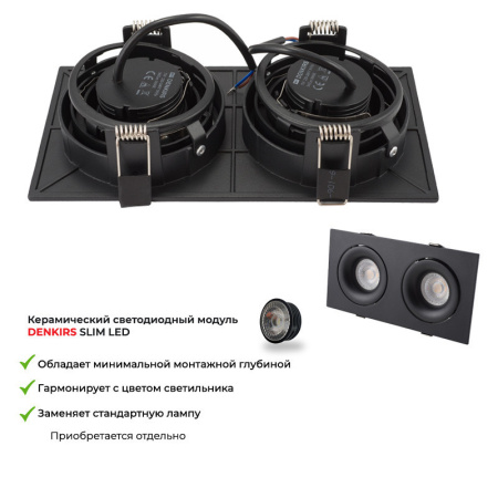 Встраиваемые точечные светильники — Встраиваемый светильник Denkirs DK2122-BK купить в 