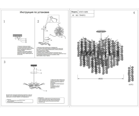 Люстры на штанге — Люстра на штанге Kink Light 07873-60PD,33 купить в 