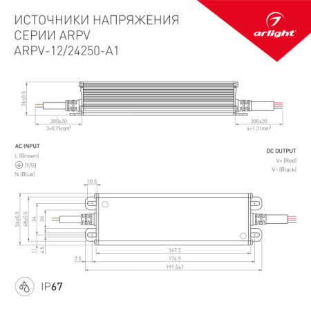 Блоки питания для светодиодных лент — Блок питания для светодиодной ленты Arlight 031513 купить в  Блоки питания для светодиодных лент — Блок питания для светодиодной ленты Arlight 031513 купить в