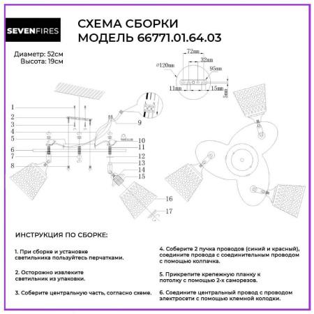 Потолочные люстры — Потолочная люстра Seven Fires Veyla 66771.01.64.03 купить в  Потолочные люстры — Потолочная люстра Seven Fires Veyla 66771.01.64.03 купить в