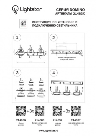 Рамки декоративные — Рамка Lightstar 214636 купить в  Рамки декоративные — Рамка Lightstar 214636 купить в