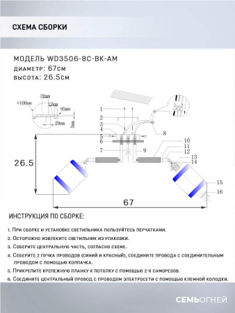 Потолочные люстры — Потолочная люстра Seven Fires Kaleri WD3506/8C-BK-AM купить в  Потолочные люстры — Потолочная люстра Seven Fires Kaleri WD3506/8C-BK-AM купить в
