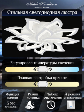 Люстры накладные — Накладная люстра Natali Kovaltseva LED LAMPS 81335 купить в 