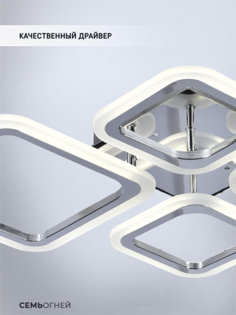 Потолочные люстры — Потолочная светодиодная люстра Seven Fires Makena SF5009/4C-CR купить в  Потолочные люстры — Потолочная светодиодная люстра Seven Fires Makena SF5009/4C-CR купить в