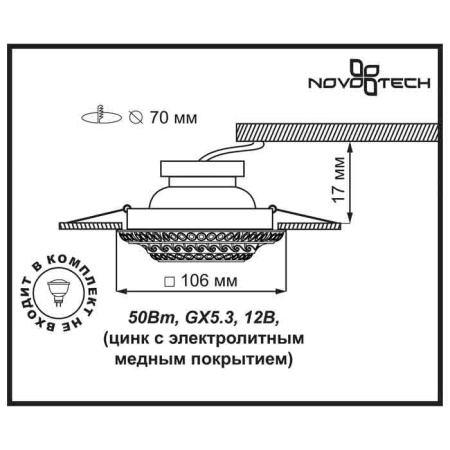 Встраиваемые точечные светильники — Встраиваемый светильник Novotech 369855 купить в  Встраиваемые точечные светильники — Встраиваемый светильник Novotech 369855 купить в