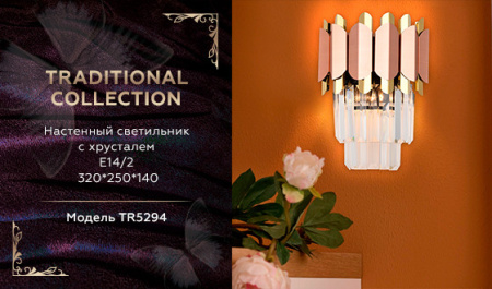 Настенные бра — Бра Ambrella Light TR5294 купить в  Настенные бра — Бра Ambrella Light TR5294 купить в