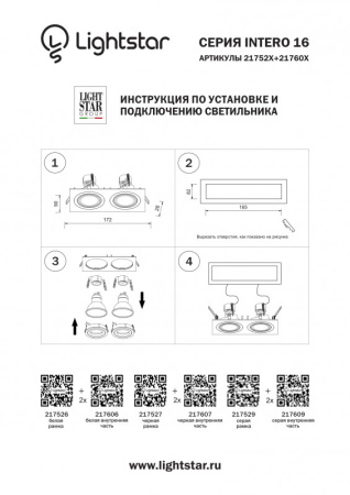 Рамки декоративные — Рамка Lightstar 217526 купить в  Рамки декоративные — Рамка Lightstar 217526 купить в