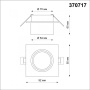 Встраиваемые точечные светильники — Встраиваемый светильник Novotech 370717 купить в 