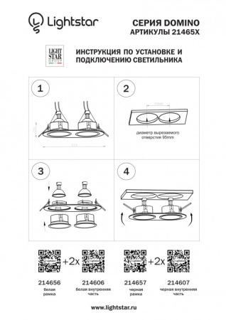 Рамки декоративные — Рамка Lightstar 214656 купить в  Рамки декоративные — Рамка Lightstar 214656 купить в