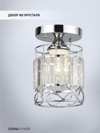 Потолочные светильники — Потолочный светильник Seven Fires Beteni WD3567/1C-CR-CL купить в 