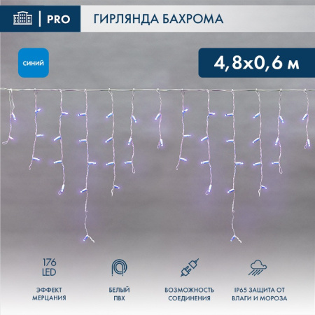 Светодиодная бахрома — Светодиодная бахрома Neon-Night 255-163 купить в  Светодиодная бахрома — Светодиодная бахрома Neon-Night 255-163 купить в