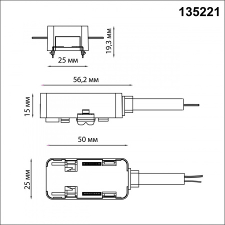 Подводы питания — Подвод питания Novotech 135221 купить в 