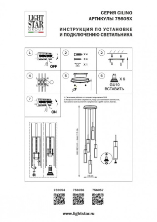 Люстры каскадные — Каскадная люстра Lightstar 756056 купить в  Люстры каскадные — Каскадная люстра Lightstar 756056 купить в