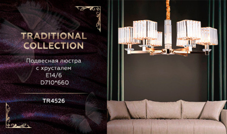 Люстры подвесные — Подвесная люстра Ambrella Light TR4526 купить в 