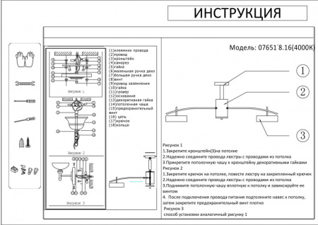 Люстры на штанге — Люстра на штанге Kink Light 07651-8,16 купить в 