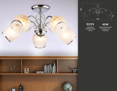 Люстры на штанге — Люстра на штанге Ambrella Light TR3188 купить в 