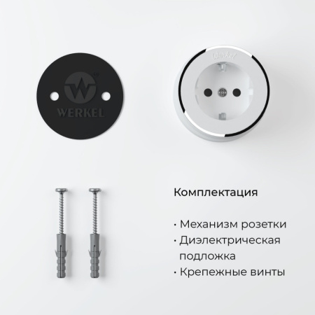 Розетки — Розетка Werkel W5871050 купить в 