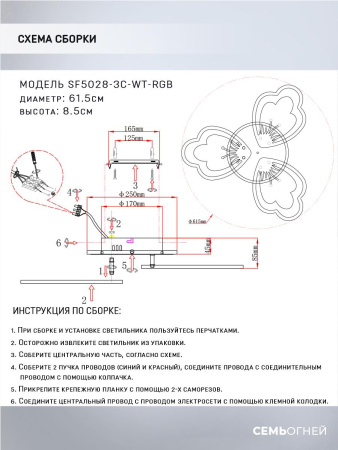 Потолочные люстры — Потолочная светодиодная люстра Seven Fires Ferenk SF5028/3C-WT-RGB купить в  Потолочные люстры — Потолочная светодиодная люстра Seven Fires Ferenk SF5028/3C-WT-RGB купить в