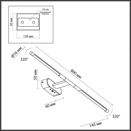 Светильники для картин и зеркал — Светильник для картин Odeon Light 6634/9WL купить в 