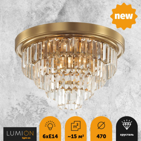Люстры каскадные — Каскадная люстра LUMION 5257/6C купить в  Люстры каскадные — Каскадная люстра LUMION 5257/6C купить в