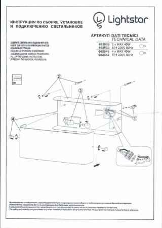 Настенные бра — Бра Lightstar 602520 купить в 