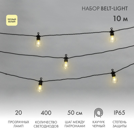 Белт-Лайт — Белт-Лайт Neon-Night 331-355 купить в 