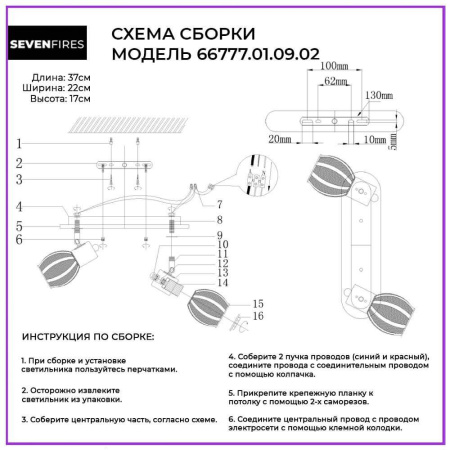 Потолочные светильники — Спот Seven Fires Dzhorann 66777.01.09.02 купить в 