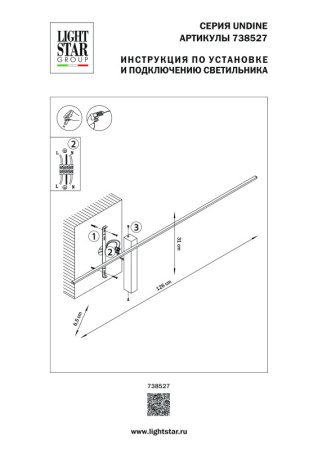 Настенные бра — Бра Lightstar 738527 купить в  Настенные бра — Бра Lightstar 738527 купить в