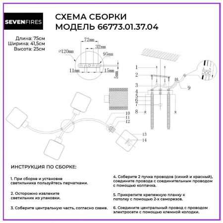 Потолочные люстры — Потолочная люстра Seven Fires Aleyna 66773.01.37.04 купить в  Потолочные люстры — Потолочная люстра Seven Fires Aleyna 66773.01.37.04 купить в