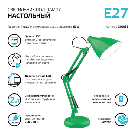 Детские настольные лампы — Детская настольная лампа Gauss GT0033 купить в  Детские настольные лампы — Детская настольная лампа Gauss GT0033 купить в