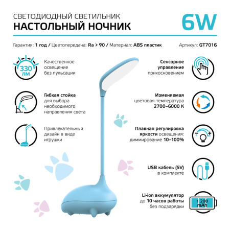 Детские настольные лампы — Детская настольная лампа Gauss GT7016 купить в  Детские настольные лампы — Детская настольная лампа Gauss GT7016 купить в