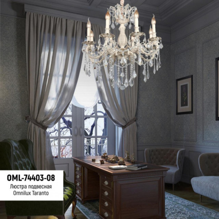 Люстры подвесные — Подвесная люстра Omnilux OML-74403-08 купить в 