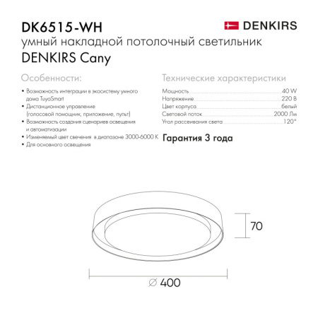 Накладные светильники — Накладной светильник Denkirs DK6515-WH купить в  Накладные светильники — Накладной светильник Denkirs DK6515-WH купить в