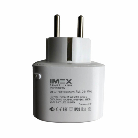 Розетки — Розетка Wi-Fi 2К+З IMEX 16A белая SML-211 WH купить в  Розетки — Розетка Wi-Fi 2К+З IMEX 16A белая SML-211 WH купить в